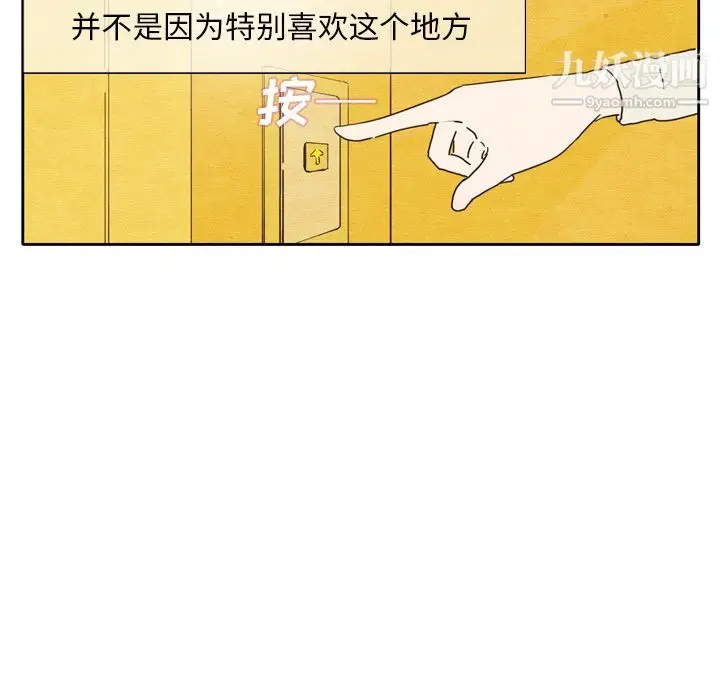 漫画《泰珠小姐的完美婚姻生活》第1话第69张图