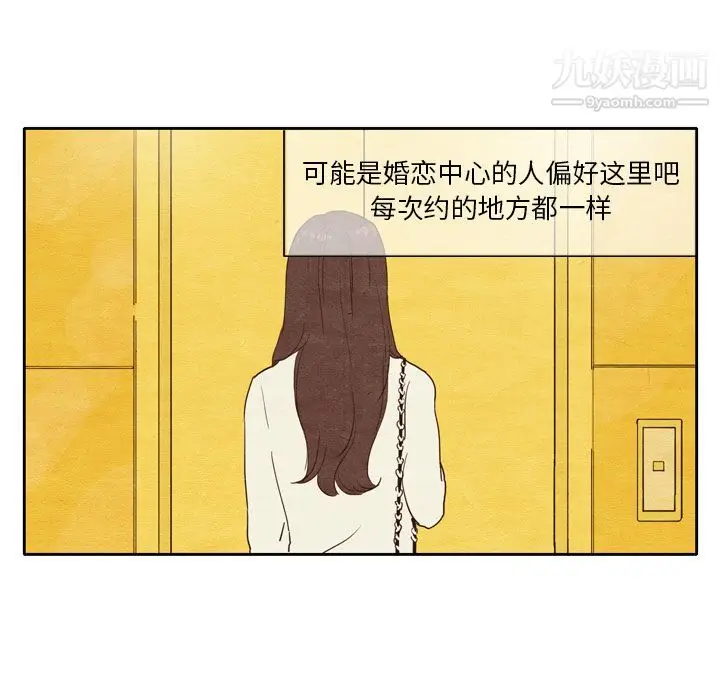 漫画《泰珠小姐的完美婚姻生活》第1话第70张图