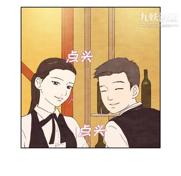 漫画《泰珠小姐的完美婚姻生活》第1话第74张图