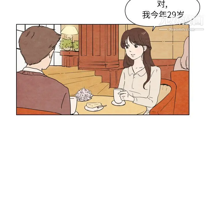漫画《泰珠小姐的完美婚姻生活》第1话第9张图
