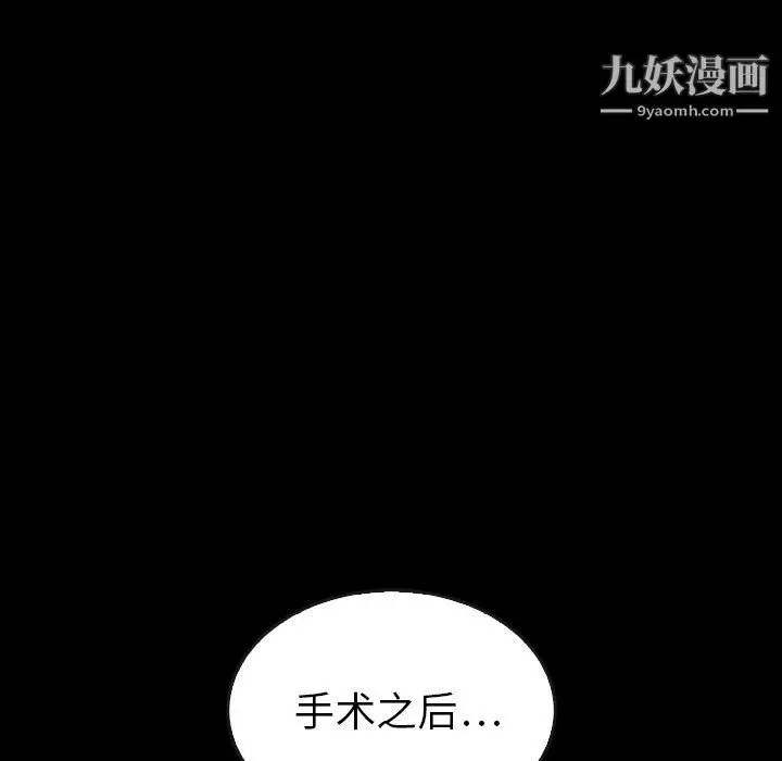 漫画《泰珠小姐的完美婚姻生活》最终话第100张图