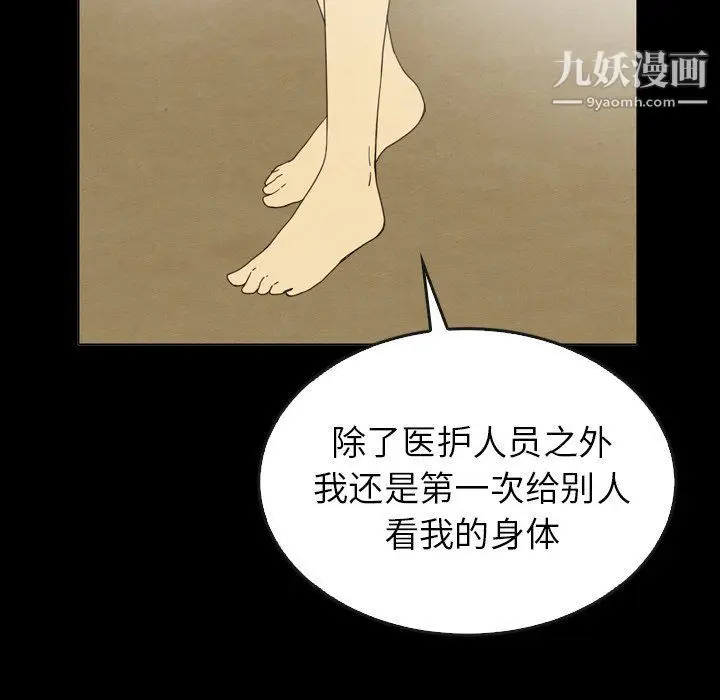 漫画《泰珠小姐的完美婚姻生活》最终话第102张图