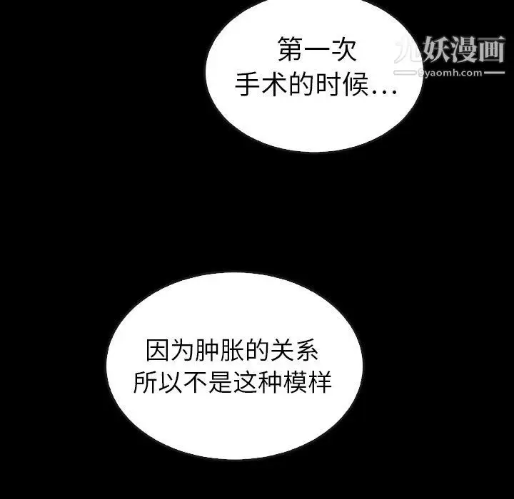 漫画《泰珠小姐的完美婚姻生活》最终话第111张图