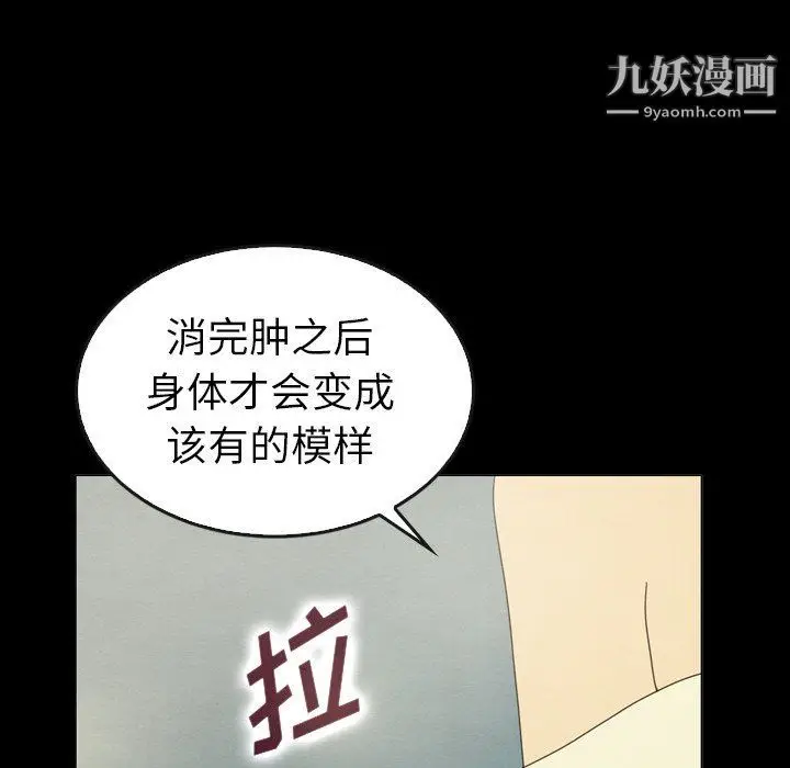 漫画《泰珠小姐的完美婚姻生活》最终话第113张图