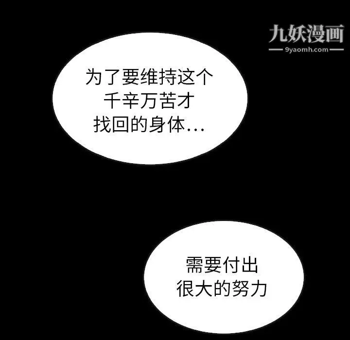 漫画《泰珠小姐的完美婚姻生活》最终话第115张图