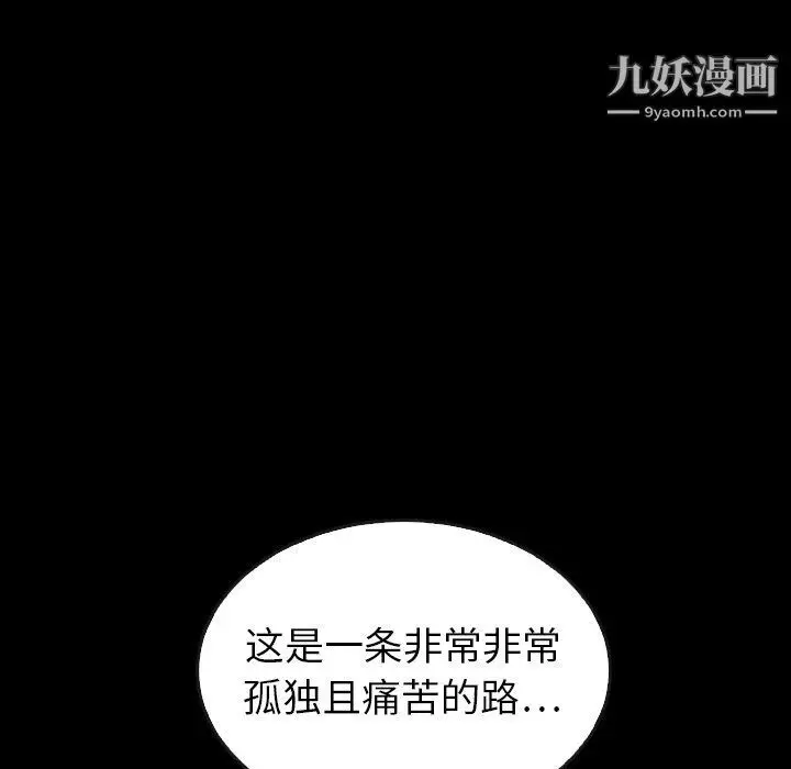漫画《泰珠小姐的完美婚姻生活》最终话第116张图