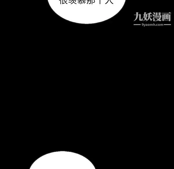 漫画《泰珠小姐的完美婚姻生活》最终话第120张图