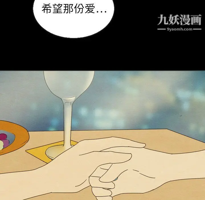 漫画《泰珠小姐的完美婚姻生活》最终话第121张图