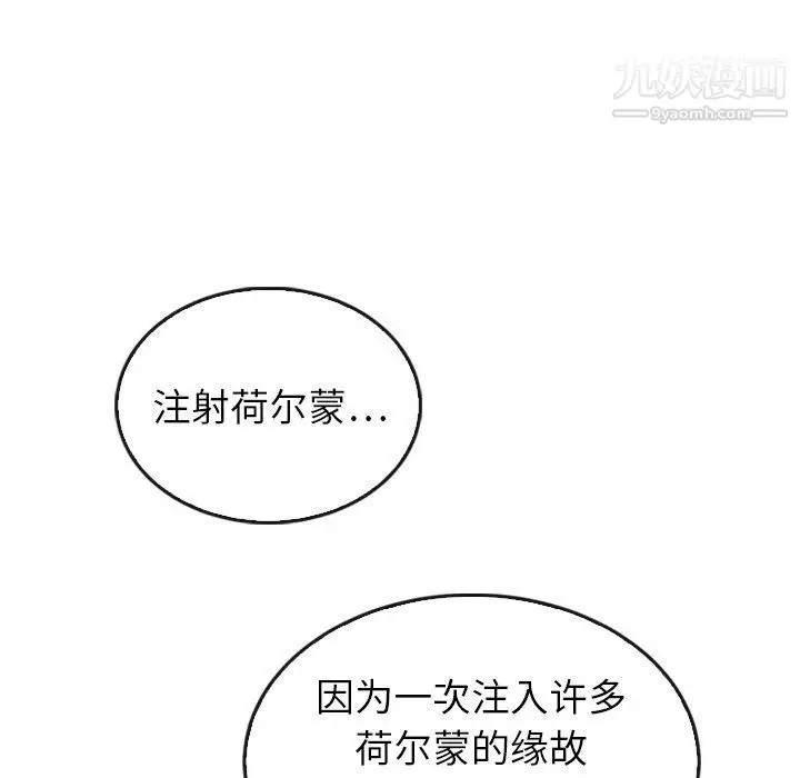 漫画《泰珠小姐的完美婚姻生活》最终话第124张图