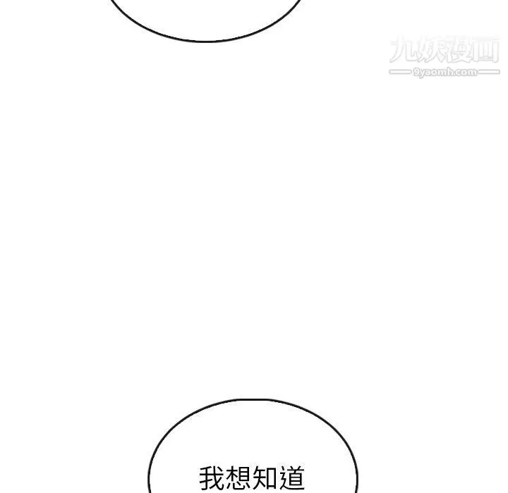 漫画《泰珠小姐的完美婚姻生活》最终话第127张图