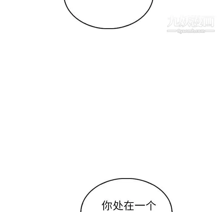 漫画《泰珠小姐的完美婚姻生活》最终话第128张图