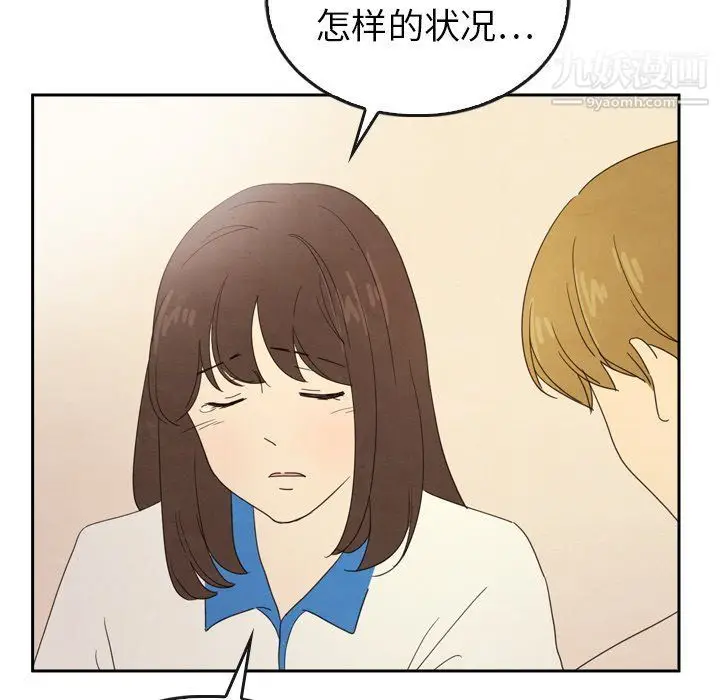 漫画《泰珠小姐的完美婚姻生活》最终话第129张图