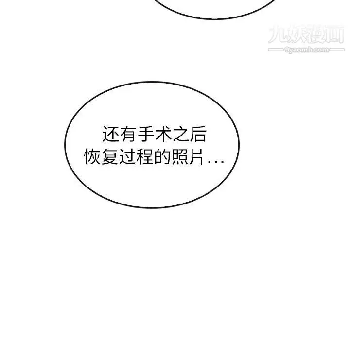 漫画《泰珠小姐的完美婚姻生活》最终话第133张图