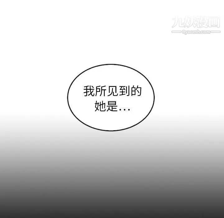 漫画《泰珠小姐的完美婚姻生活》最终话第134张图