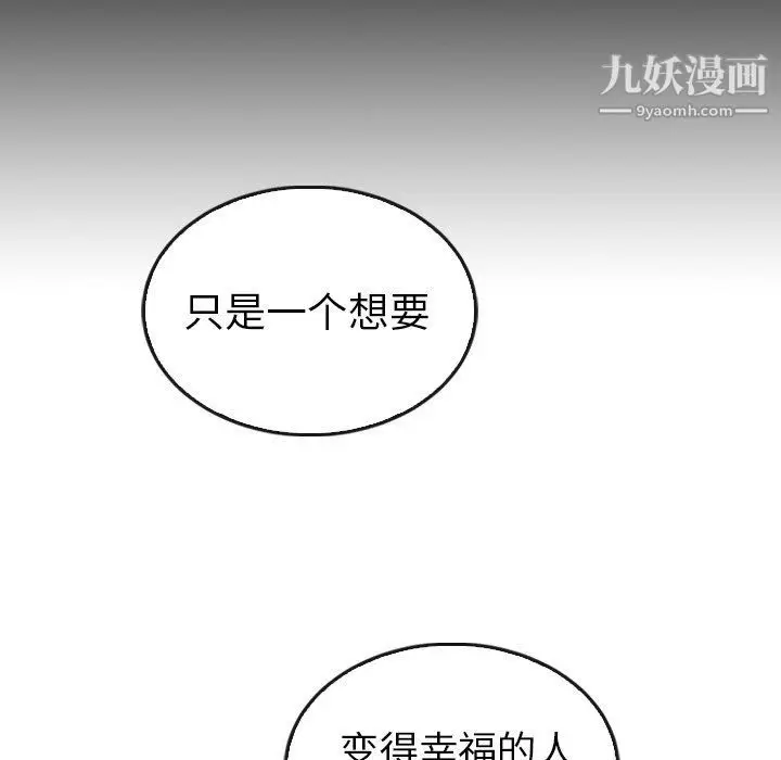 漫画《泰珠小姐的完美婚姻生活》最终话第137张图
