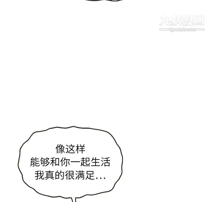 漫画《泰珠小姐的完美婚姻生活》最终话第143张图