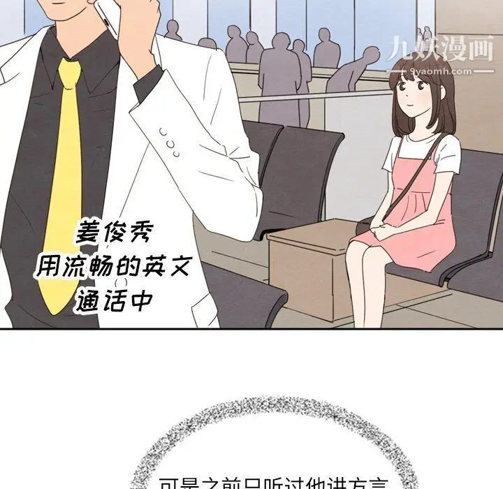 漫画《泰珠小姐的完美婚姻生活》最终话第158张图