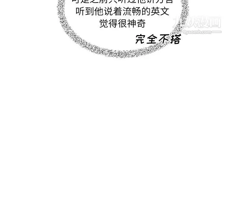 漫画《泰珠小姐的完美婚姻生活》最终话第159张图
