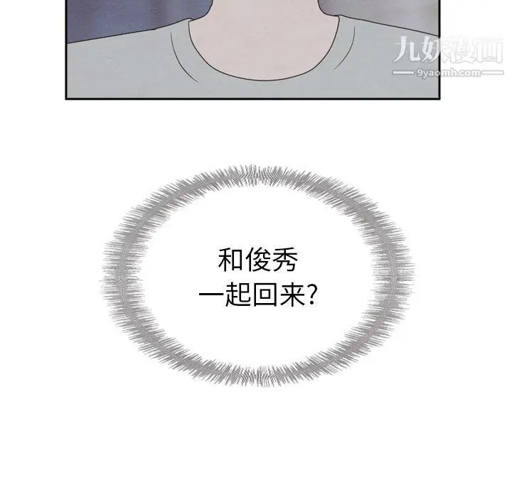 漫画《泰珠小姐的完美婚姻生活》最终话第16张图