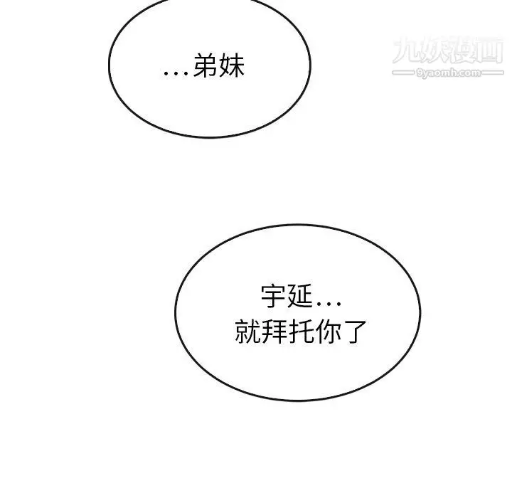漫画《泰珠小姐的完美婚姻生活》最终话第166张图