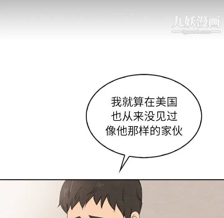 漫画《泰珠小姐的完美婚姻生活》最终话第170张图