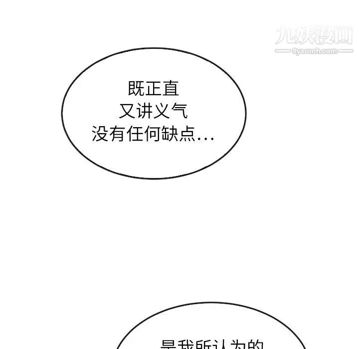 漫画《泰珠小姐的完美婚姻生活》最终话第172张图