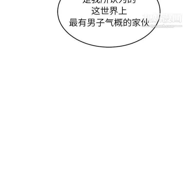 漫画《泰珠小姐的完美婚姻生活》最终话第173张图
