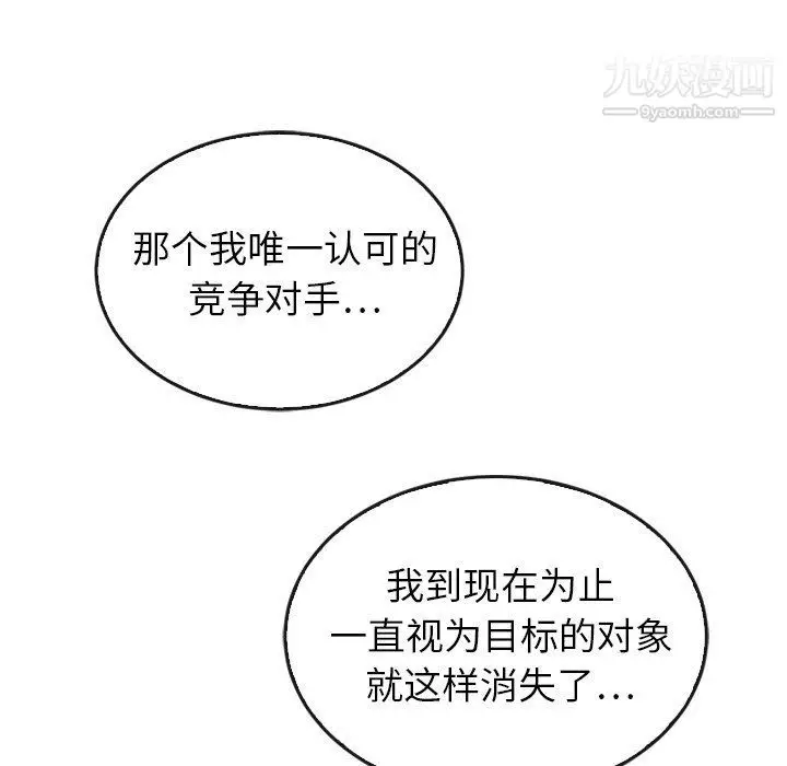 漫画《泰珠小姐的完美婚姻生活》最终话第175张图