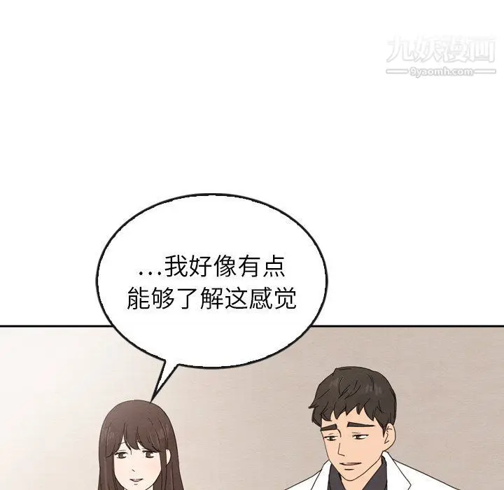 漫画《泰珠小姐的完美婚姻生活》最终话第178张图