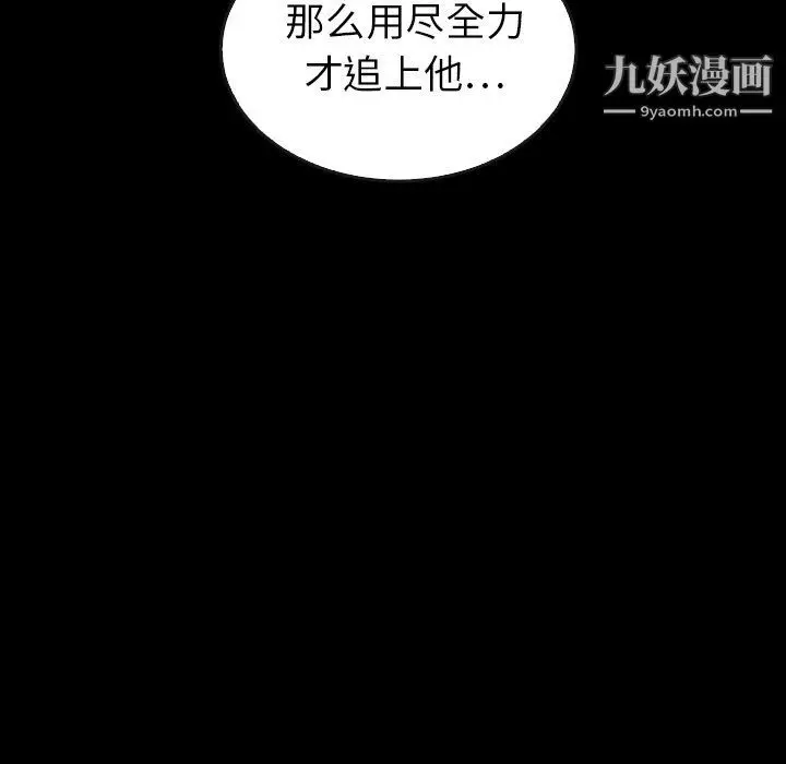 漫画《泰珠小姐的完美婚姻生活》最终话第182张图