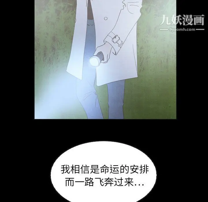 漫画《泰珠小姐的完美婚姻生活》最终话第188张图