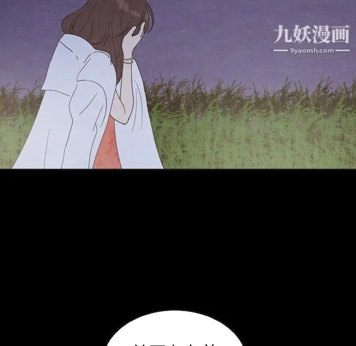 漫画《泰珠小姐的完美婚姻生活》最终话第192张图