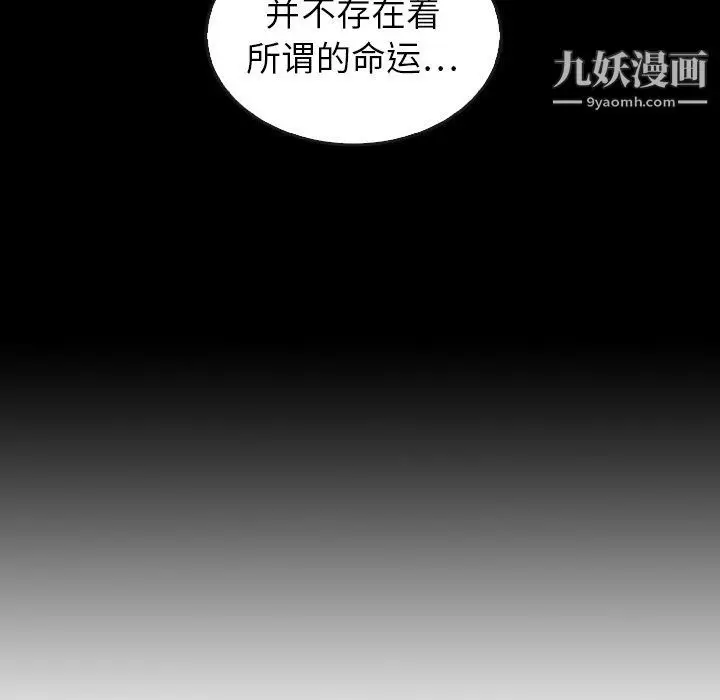 漫画《泰珠小姐的完美婚姻生活》最终话第193张图