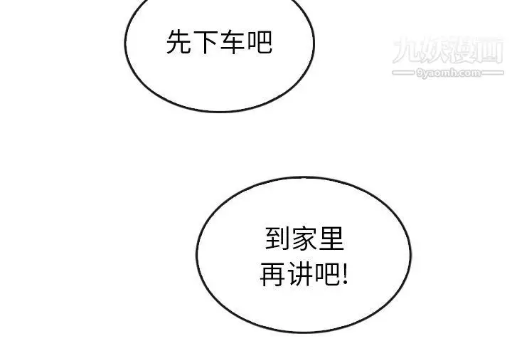 漫画《泰珠小姐的完美婚姻生活》最终话第2张图