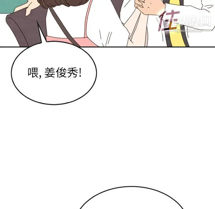 漫画《泰珠小姐的完美婚姻生活》最终话第200张图