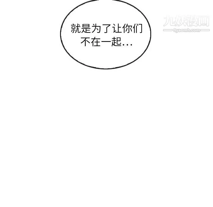 漫画《泰珠小姐的完美婚姻生活》最终话第206张图