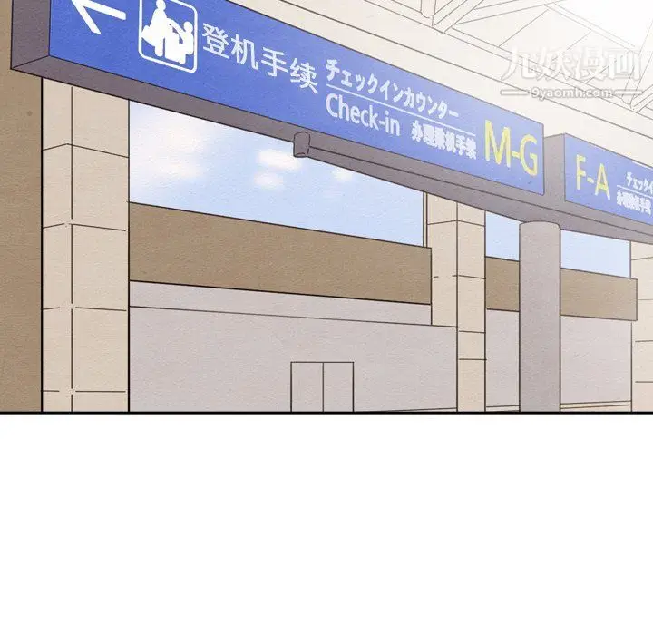 漫画《泰珠小姐的完美婚姻生活》最终话第208张图