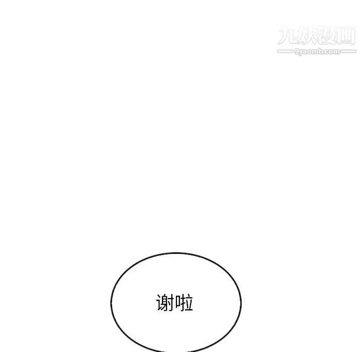 漫画《泰珠小姐的完美婚姻生活》最终话第209张图