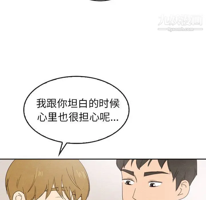漫画《泰珠小姐的完美婚姻生活》最终话第210张图