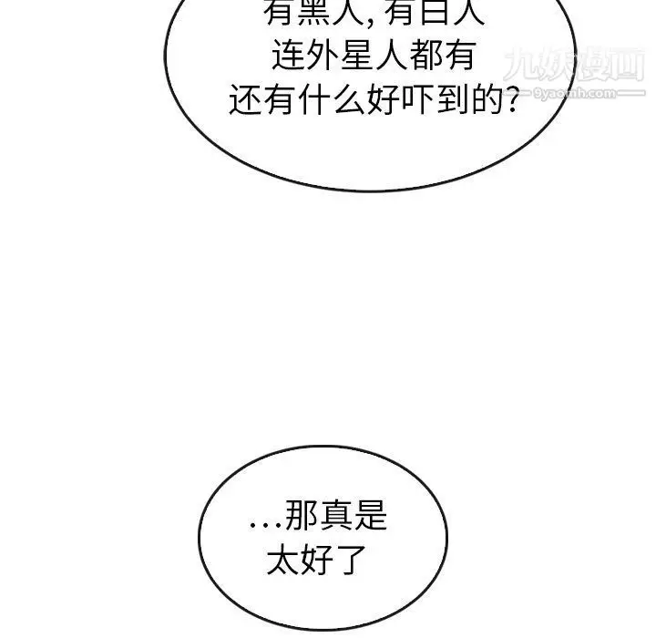 漫画《泰珠小姐的完美婚姻生活》最终话第213张图