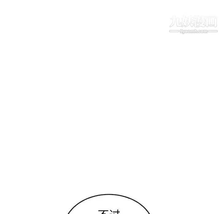 漫画《泰珠小姐的完美婚姻生活》最终话第214张图