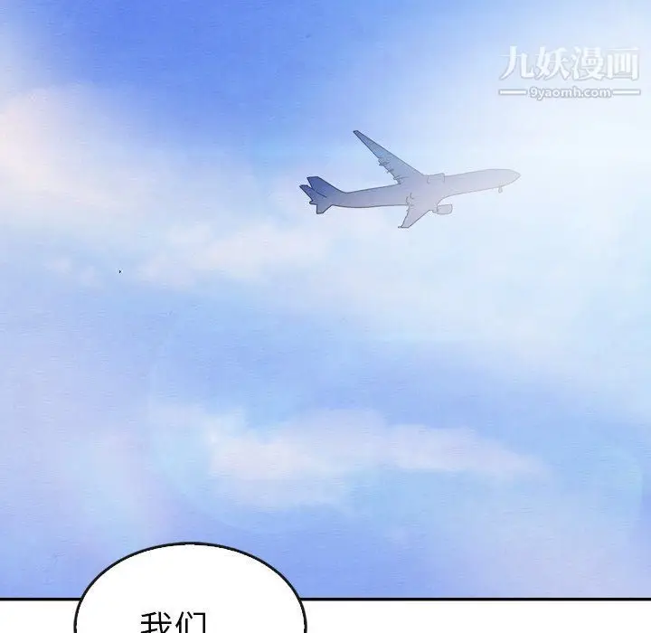 漫画《泰珠小姐的完美婚姻生活》最终话第223张图