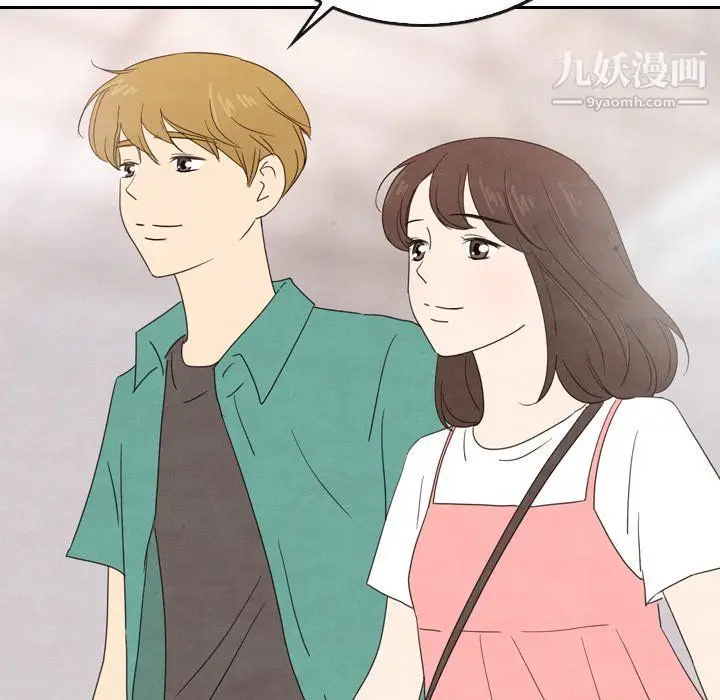 漫画《泰珠小姐的完美婚姻生活》最终话第226张图
