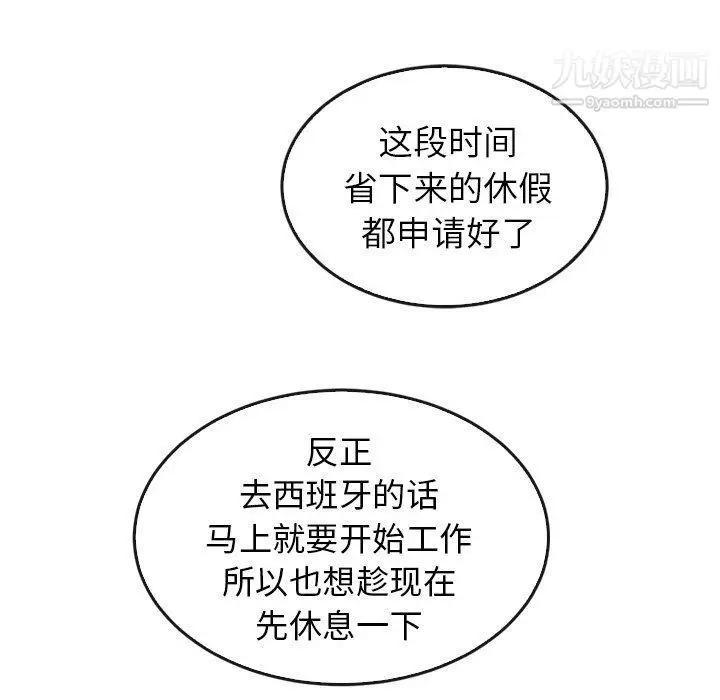 漫画《泰珠小姐的完美婚姻生活》最终话第229张图