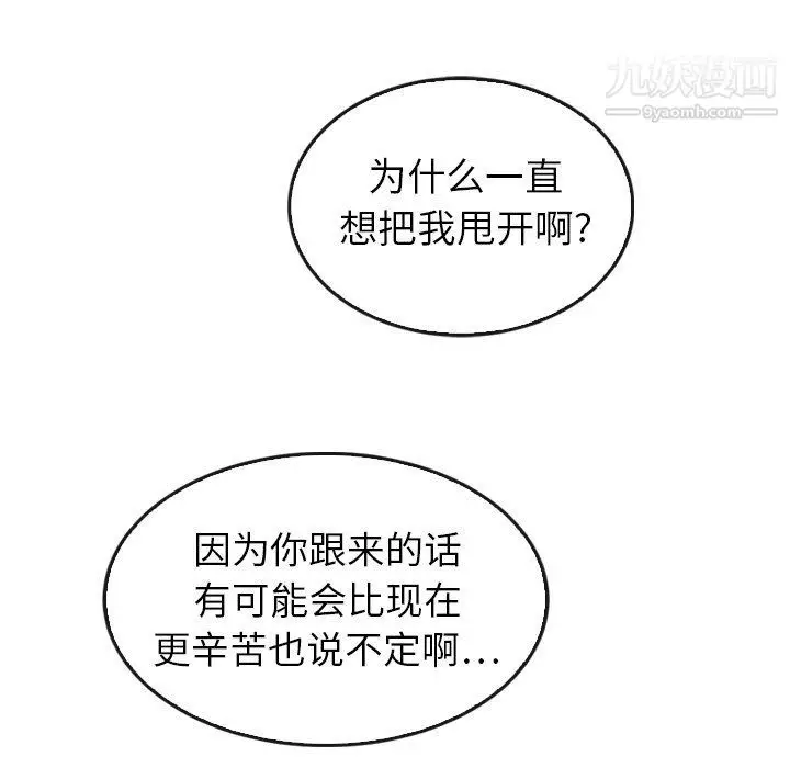 漫画《泰珠小姐的完美婚姻生活》最终话第234张图