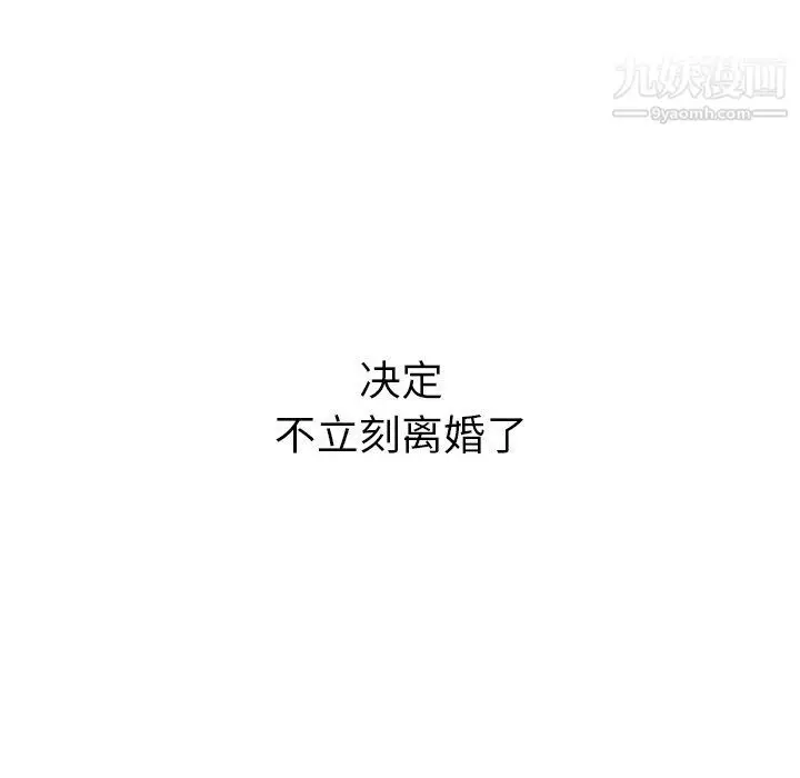 漫画《泰珠小姐的完美婚姻生活》最终话第246张图