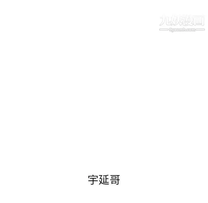 漫画《泰珠小姐的完美婚姻生活》最终话第247张图