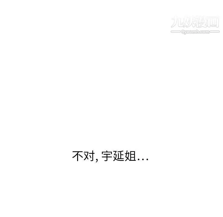 漫画《泰珠小姐的完美婚姻生活》最终话第248张图