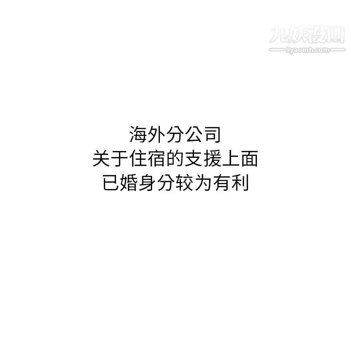 漫画《泰珠小姐的完美婚姻生活》最终话第250张图