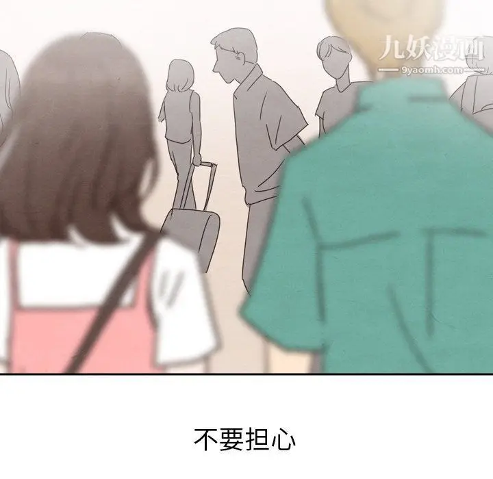 漫画《泰珠小姐的完美婚姻生活》最终话第254张图